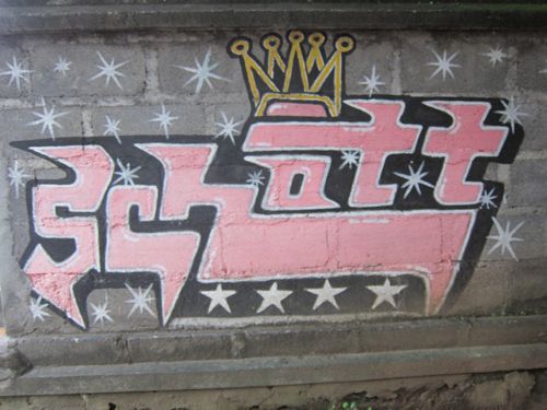 Baligraffiti:part21